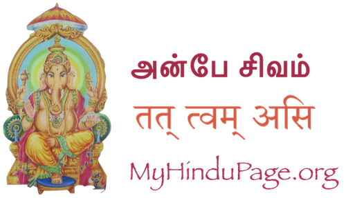 My Hindu Page Footer Logo